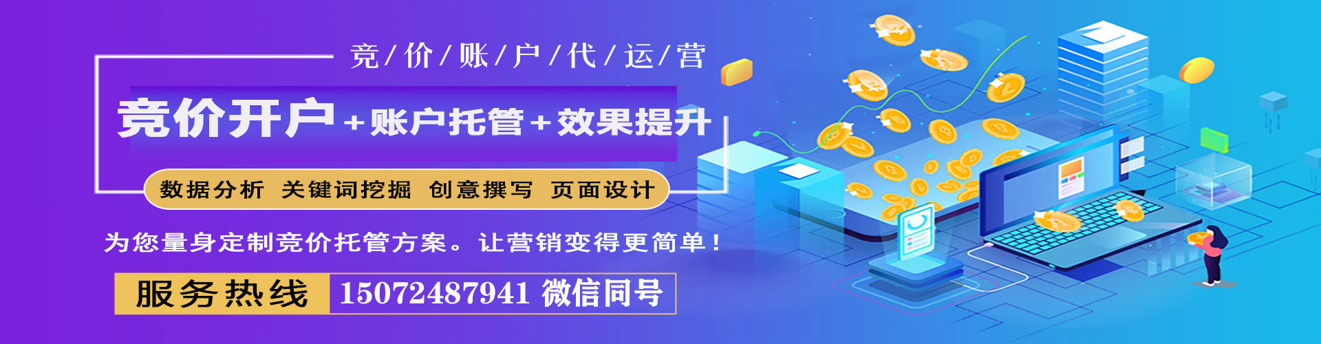 城厢信息流代理